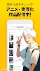 Screenshot 2: piccoma