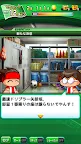 Screenshot 6: Live Powerful Soccer | Japanese