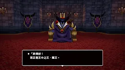 Screenshot 4: 勇者鬥惡龍 創世小玩家