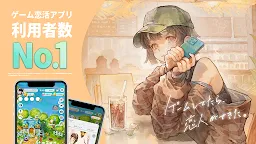 Screenshot 1: 戀庭
