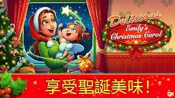 Screenshot 5: 美味餐廳－聖誕頌歌