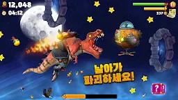 Screenshot 4: Hungry Dragon™