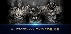 Screenshot 1: 리니지II : 레볼루션 | 일본버전