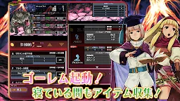 Screenshot 4: 辺境のアルケミスト