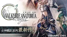 Screenshot 2: VALKYRIE ANATOMIA -The Origin- | จีนดั้งเดิม