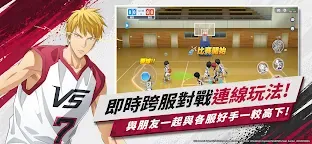 Screenshot 3: 黑子的籃球 Street Rivals | 繁中版