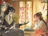 Screenshot 17: 浮生憶玲瓏 | 繁中版