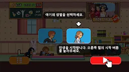 Screenshot 10: Life is a game : 인생게임