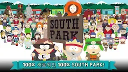 Screenshot 1: 사우스 파크 : 폰 디스트로이어
