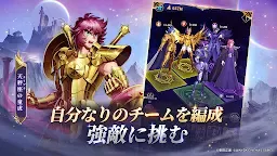 Screenshot 4: Saint Seiya: Legend of Justice | ญี่ปุ่น