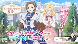 Screenshot 1: 異世界∞異世界 ～次はどの作品を、集めよう～