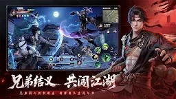 Screenshot 3: 天龙八部2：血战江湖
