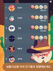 Screenshot 15: 투닷츠