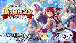 Screenshot 2: Stella Ballade