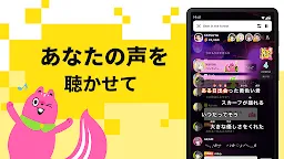 Screenshot 17: Voice Pococha 