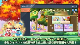 Screenshot 1: 楓之谷M | 日版