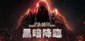 Screenshot 16: Dark Divinity RPG：邪惡深渊