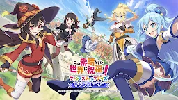 Screenshot 1: この素晴らしい世界に祝福を！このファン キャラストーリー