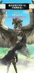 Screenshot 4: モンスターハンターNow