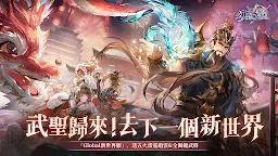 Screenshot 7: 三國志幻想大陸 | 港澳新馬版