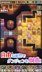 Screenshot 2: 魔王史萊姆大人加油！