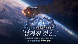 Screenshot 3: The Play of Genesis | Korean