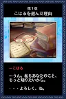 Screenshot 5: 奇跡のメガネ　-恋愛シミュレーションゲーム