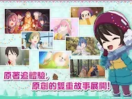 Screenshot 17: 搖曳露營△ 相約搖曳露營△All -in -one!!