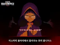 Screenshot 1: 좀비고등학교 : 검은 주방