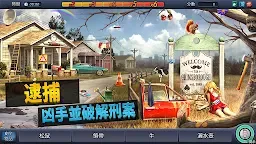 Screenshot 5: 刑事案件