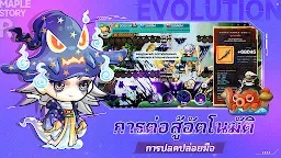Screenshot 2: MapleStory R: Evolution | เอเชียตะวันออกเฉียงใต้