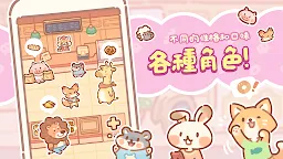 Screenshot 6: 熊熊麵包店 | 國際版