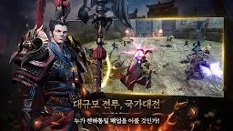 Screenshot 4: 三國Blade | 韓文版