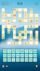 Screenshot 5: Arcadia Zen Math