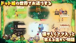 Screenshot 6: 가디언 테일즈 | 일본버전
