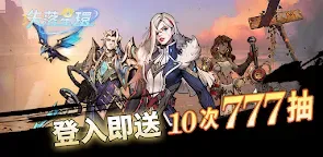 Screenshot 22: 失落星環