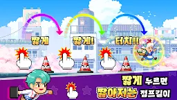 Screenshot 10: 무한의 점프