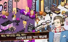 Screenshot 2: I Love Style