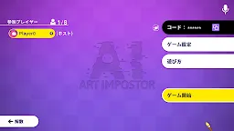 Screenshot 13: AI: Art Impostor