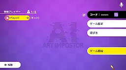 Screenshot 12: AI: Art Impostor