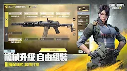 Screenshot 8: 決勝時刻 Mobile | 繁中版