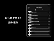 Screenshot 8: XG OFFICIAL FANCLUB "ALPHAZ"