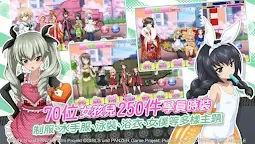 Screenshot 11: Girls and Panzer | Traditional Chinese