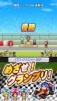 Screenshot 6: 開幕 パドックGP2