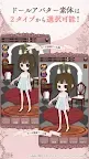 Screenshot 2: My Marionette Atelier