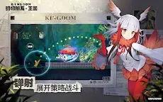 Screenshot 16: Kemono Friends: Kingdom