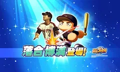 Screenshot 1: Jikkyou Powerful Pro Yakyuu 