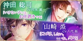 Screenshot 3: 恋愛幕末カレシ ばくかれ～新撰組やイケメン幕末志士と恋愛ゲーム～乙女ゲーム・オトメ系無料ゲームアプリ