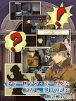 Screenshot 9: 大逆轉裁判