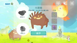 Screenshot 22: 天國旅立